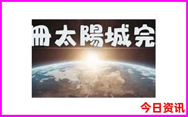 345888开奖号码查询